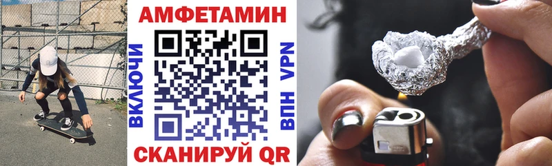 купить закладку  Реж  АМФЕТАМИН Premium 