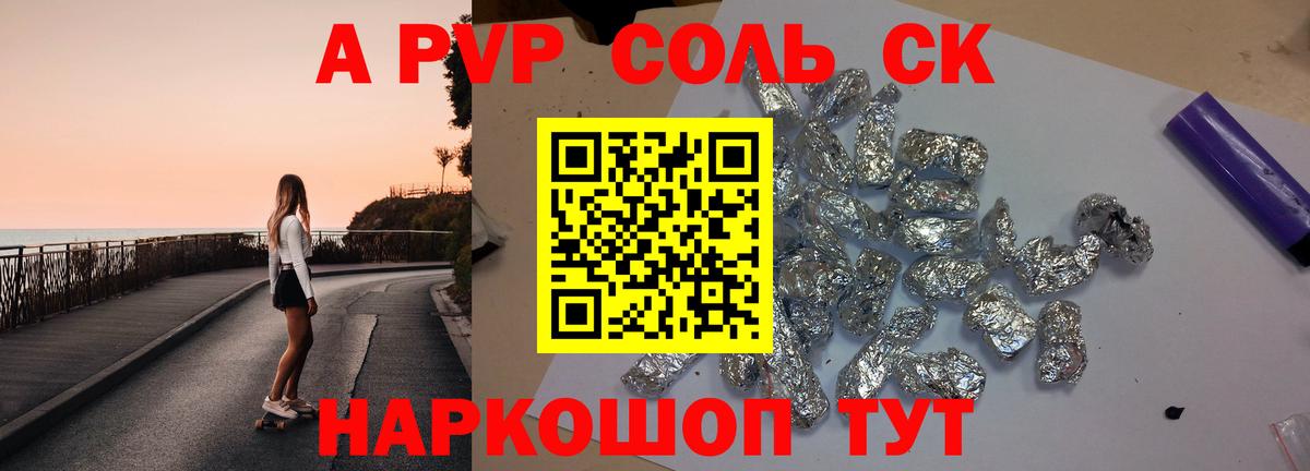 APVP Crystall Реж