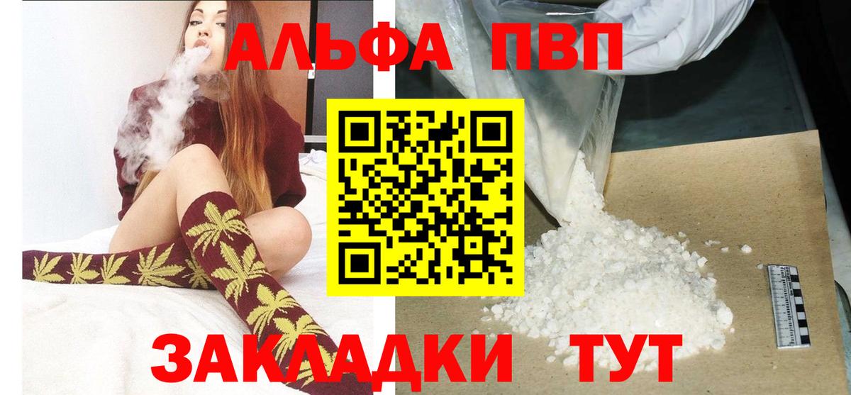 Альфа ПВП Соль  Вход с VPN  Реж 
