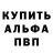 Alpha-PVP крисы CK Dennis Harold