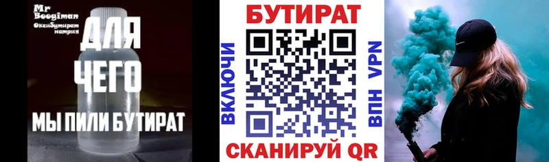 МЕГА маркетплейс  хочу наркоту  Реж  БУТИРАТ 1.4BDO 