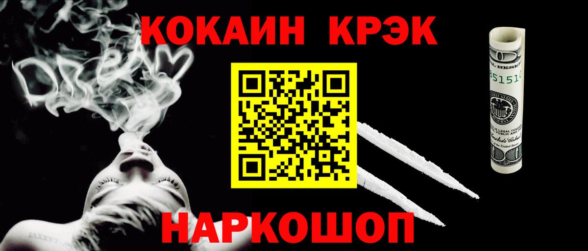 Cocaine Перу  Вход с VPN  Кокаин Эквадор  Реж 