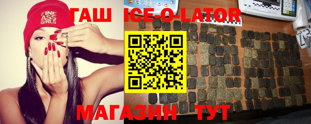 ГАШ Premium  ГАШИШ гашик  Вход с VPN  Реж 