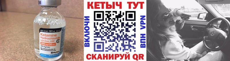 где продают   Реж  Кетамин VHQ 