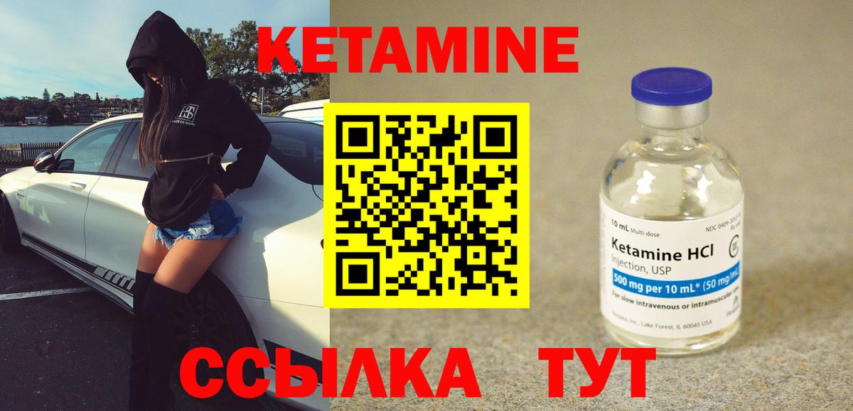 Реж  КЕТАМИН VHQ  Вход с VPN 