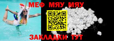 меф Дубна