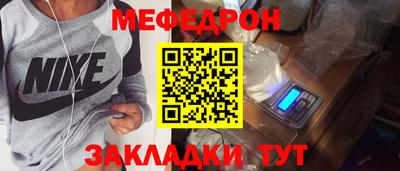 меф Дубна