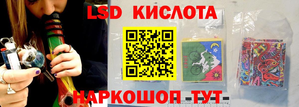 Реж  LSD-25 экстази ecstasy  Вход с VPN 