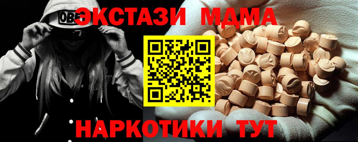 МДМА Molly  MDMA  Реж  Вход с VPN 