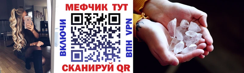 Мефедрон мука Реж