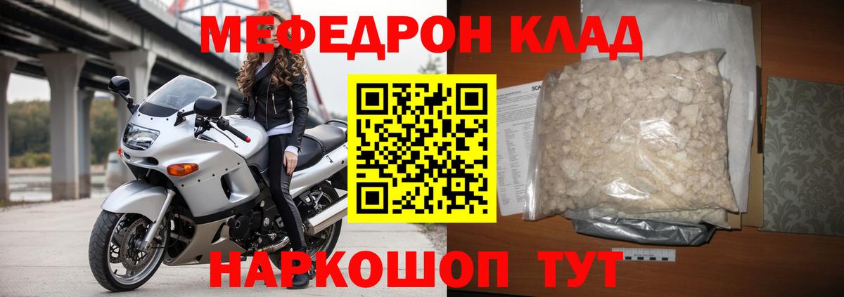Меф Реж