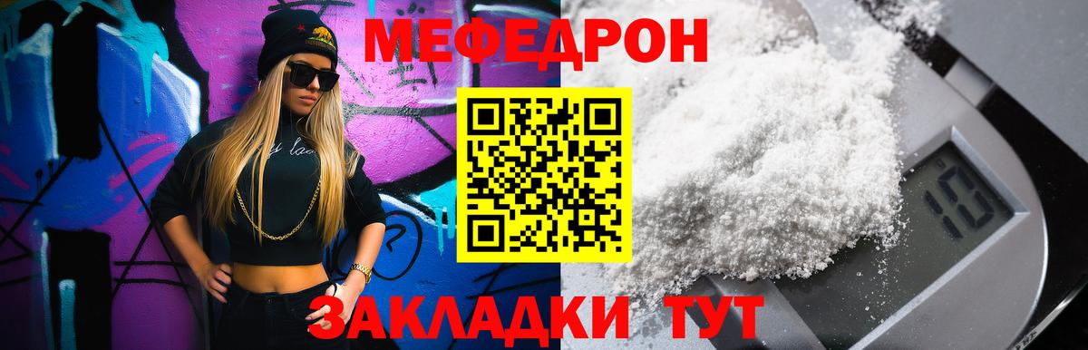 Мефедрон 4 MMC  Меф  Вход с VPN  Реж  Меф VHQ 