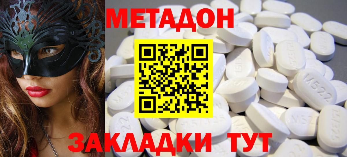 Реж  Метадон кристалл  Вход с VPN 