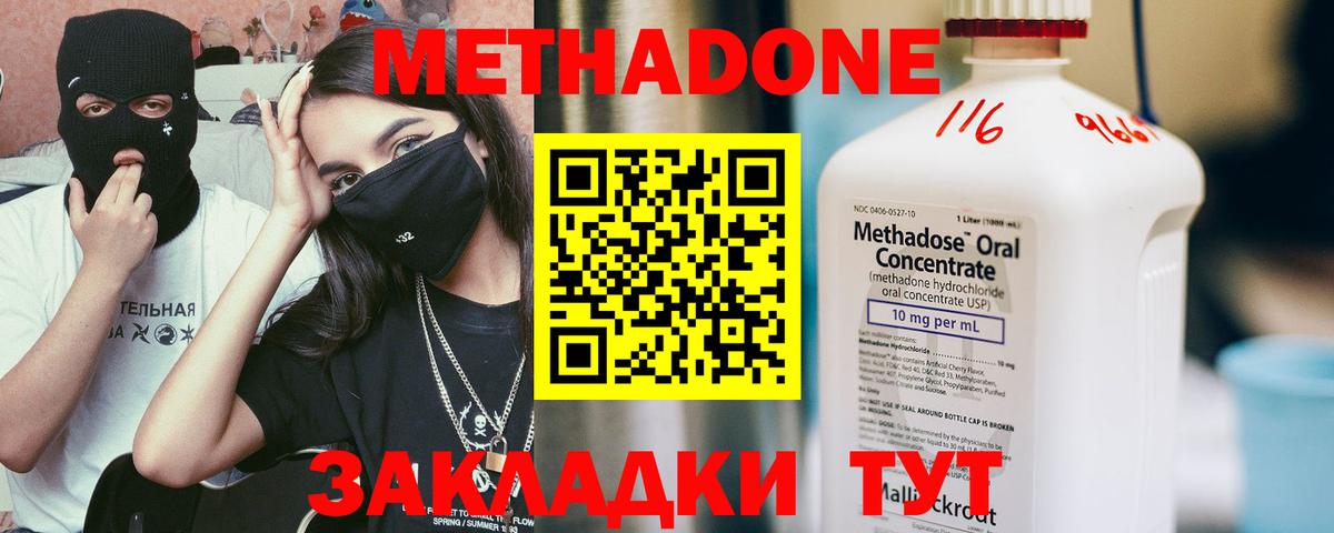 МЕТАДОН белоснежный Реж