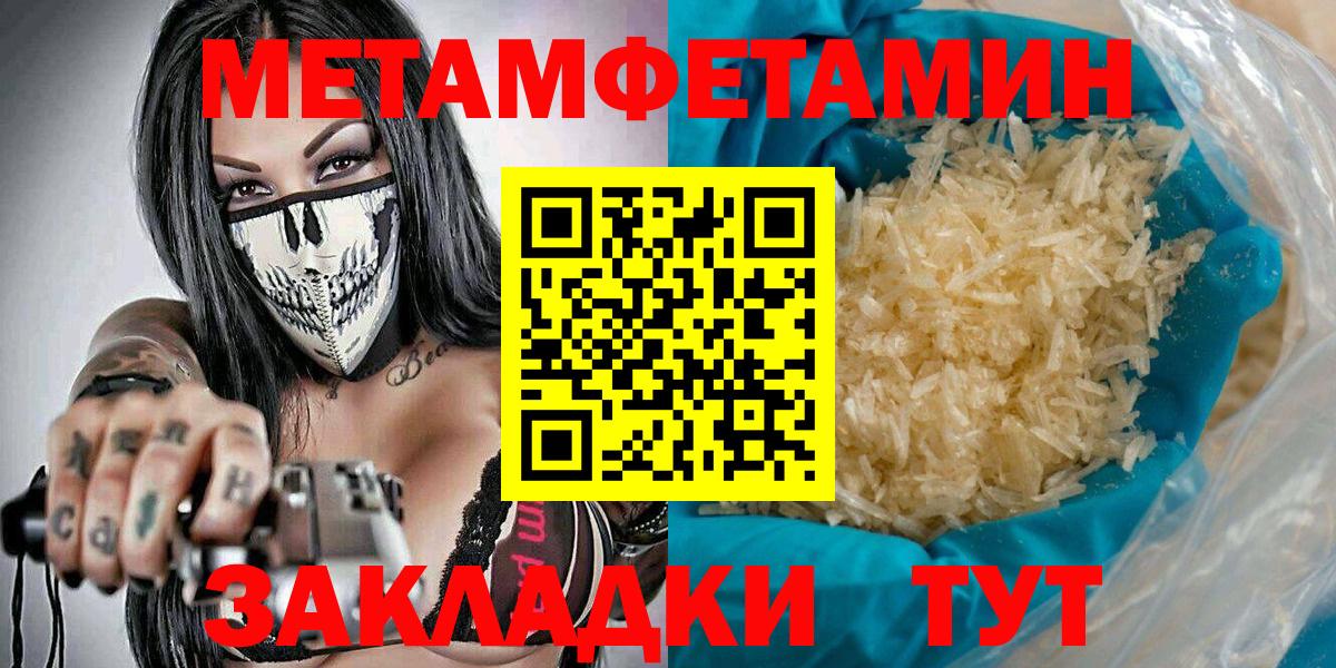 МЕТАМФЕТАМИН Methamphetamine  Вход с VPN  МЕТАМФЕТАМИН Methamphetamine  Реж 