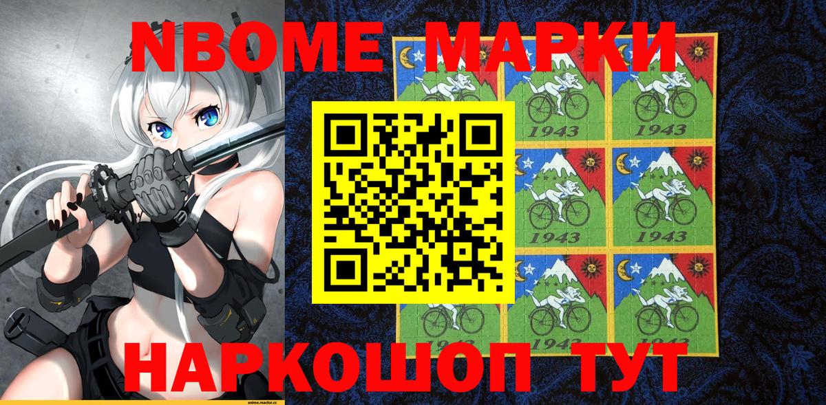 Реж  Марки 25I-NBOMe 1500мкг  Марки N-bome  продажа наркотиков  Вход с VPN 