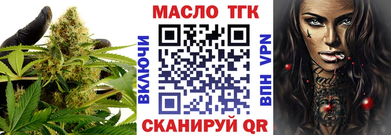 Дистиллят ТГК гашишное масло нарко площадка официальный сайт Реж