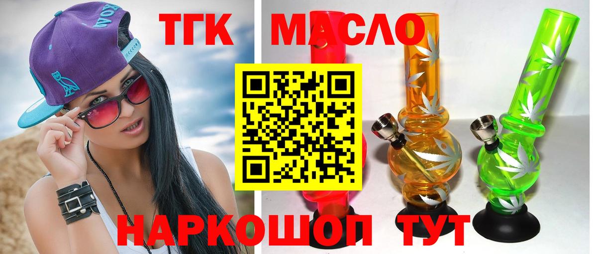 Дистиллят ТГК вейп с тгк  Вход с VPN  Реж 